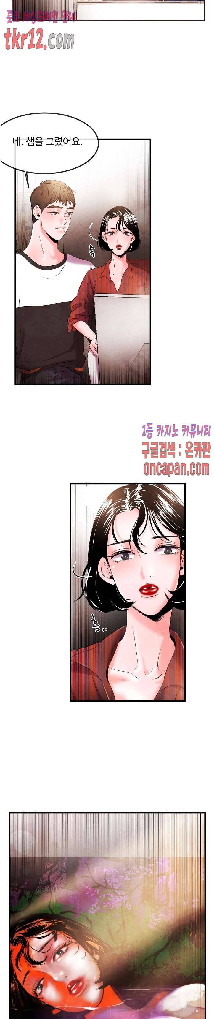 무진 22화 2