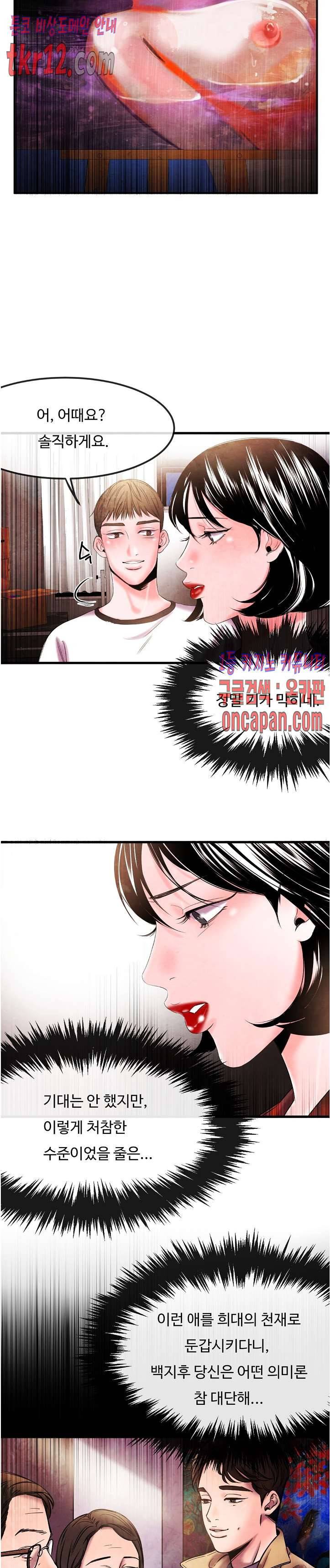 무진 22화 3