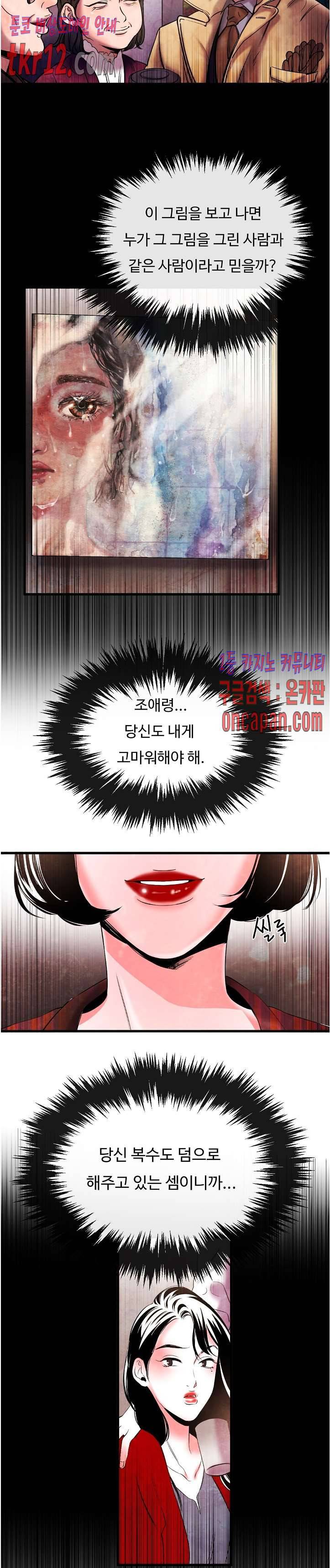 무진 22화 4