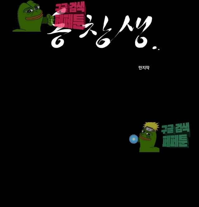동창생 46화 3