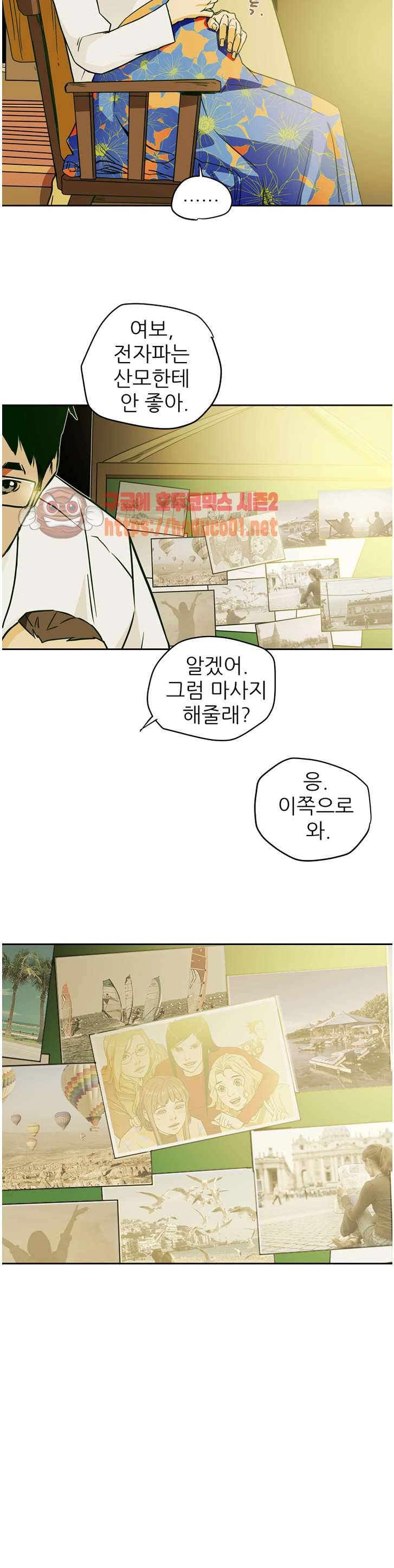 허니 트랩 102화 마침 21