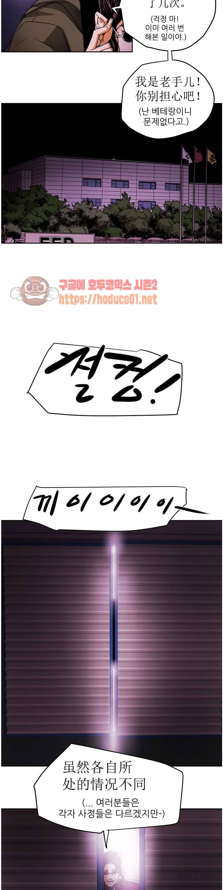 허니 트랩 102화 마침 25