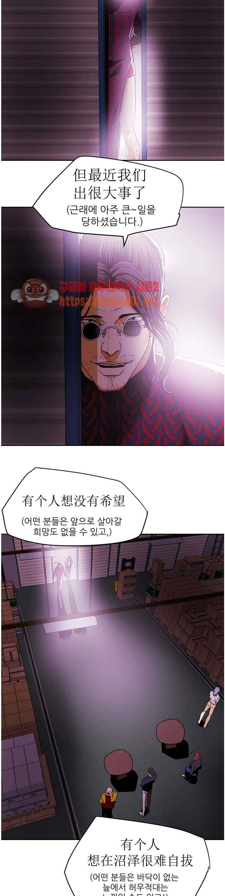 허니 트랩 102화 마침 26