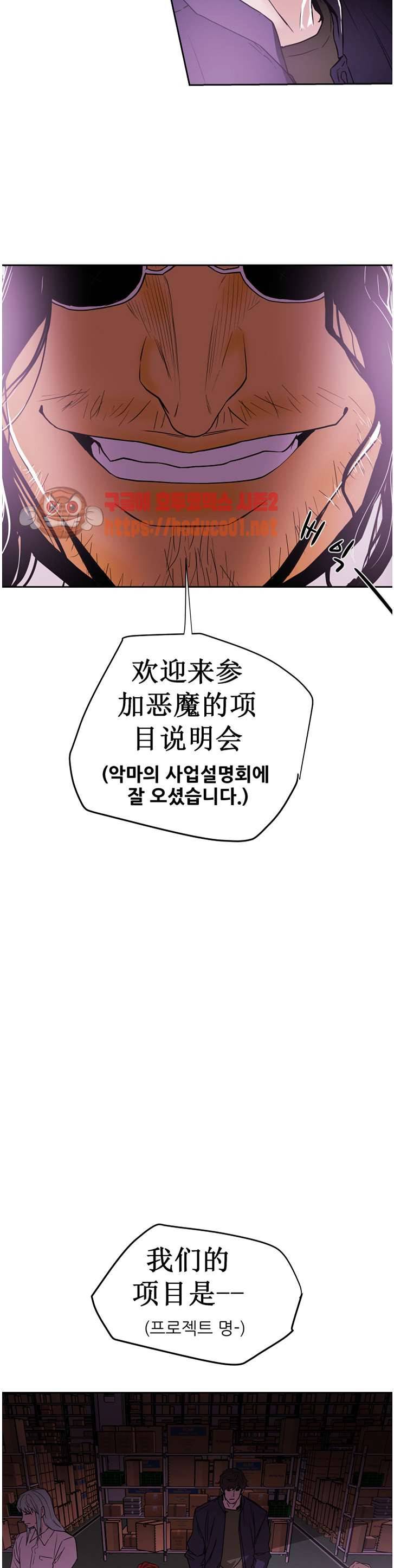 허니 트랩 102화 마침 28