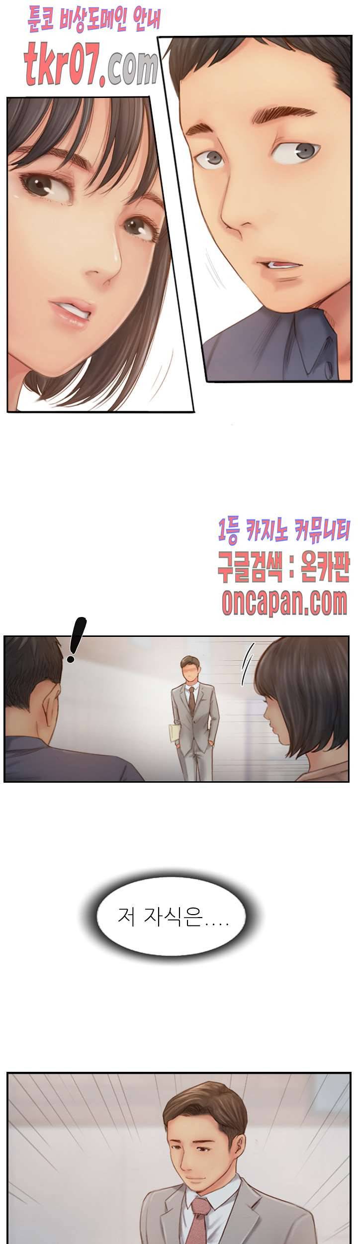 잤네, 잤어 15화 1