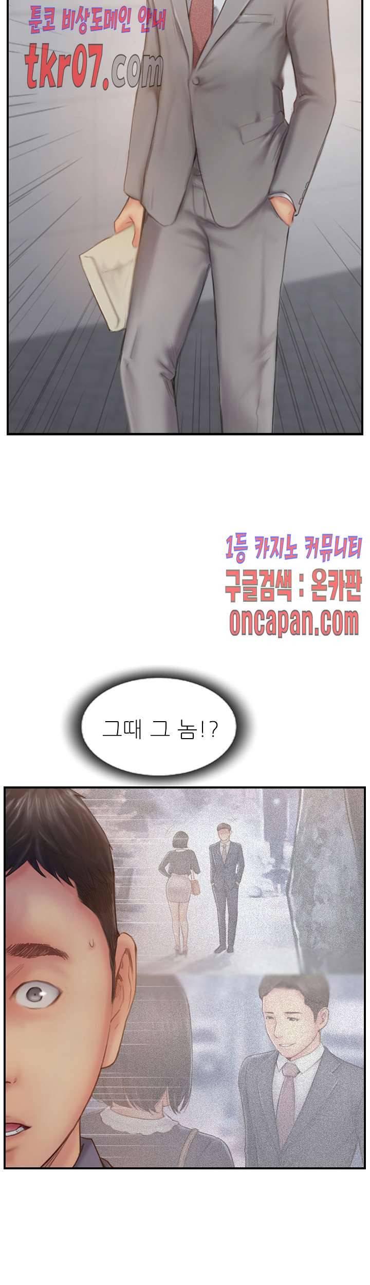 잤네, 잤어 15화 2