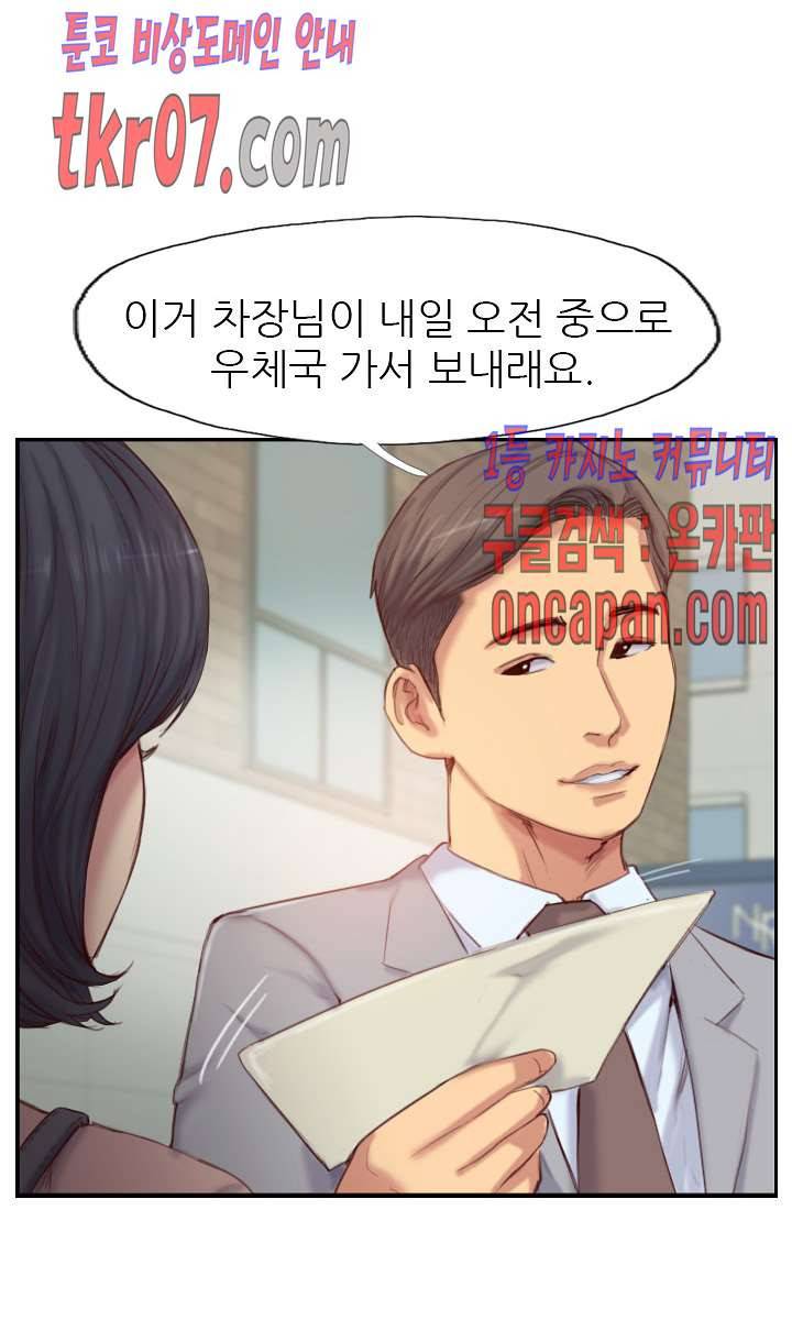 잤네, 잤어 15화 4