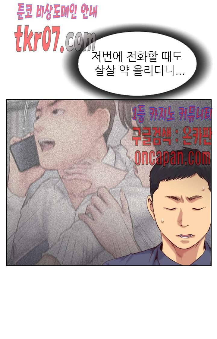 잤네, 잤어 15화 7