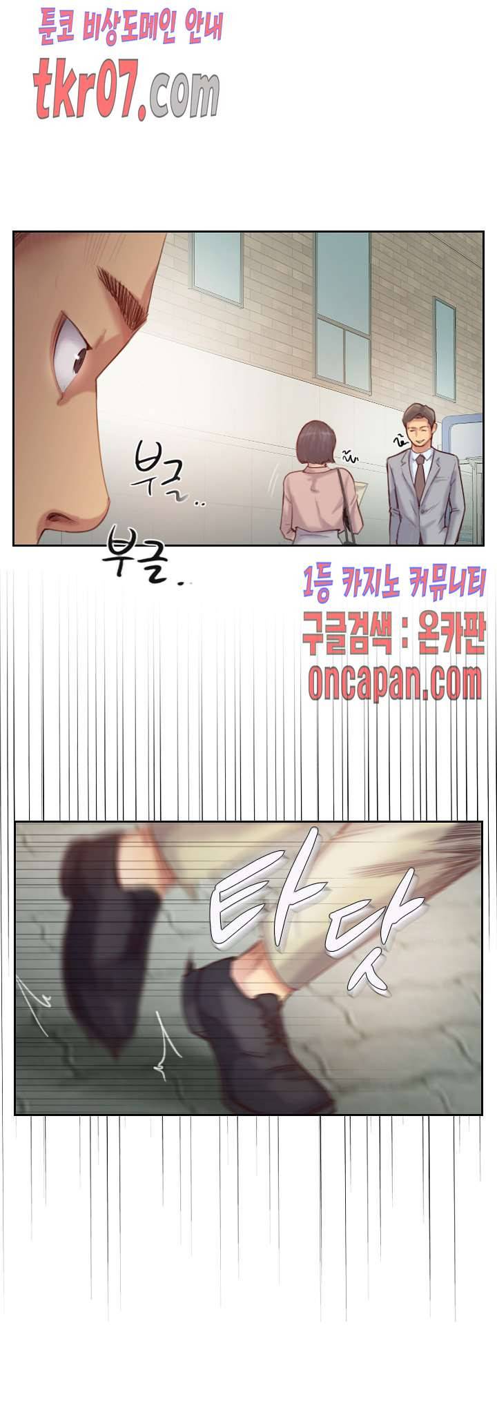 잤네, 잤어 15화 8