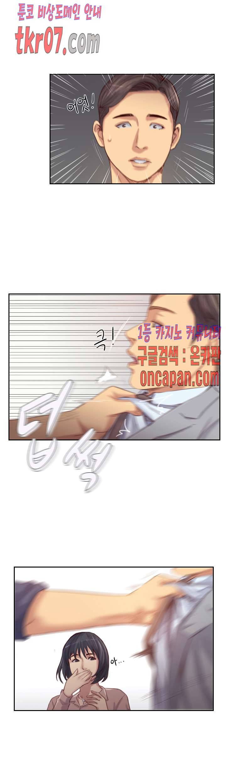 잤네, 잤어 15화 9