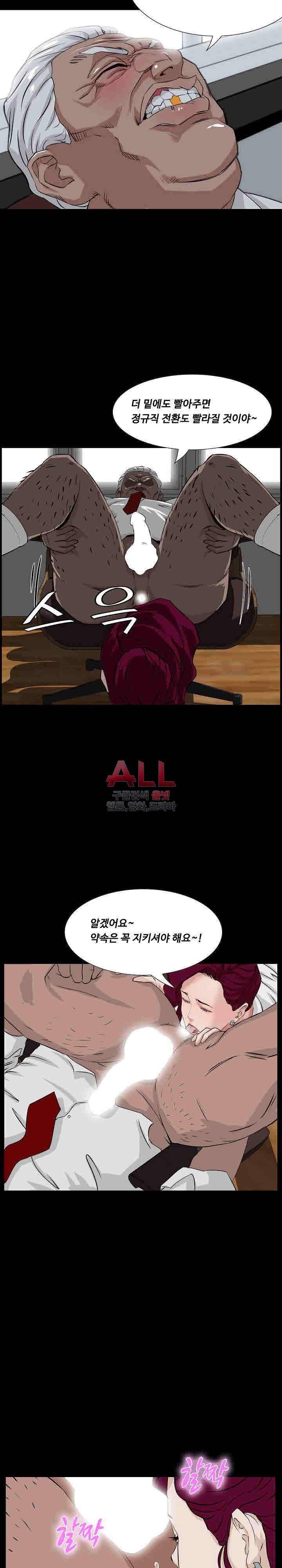 가문의 유산 3화 5