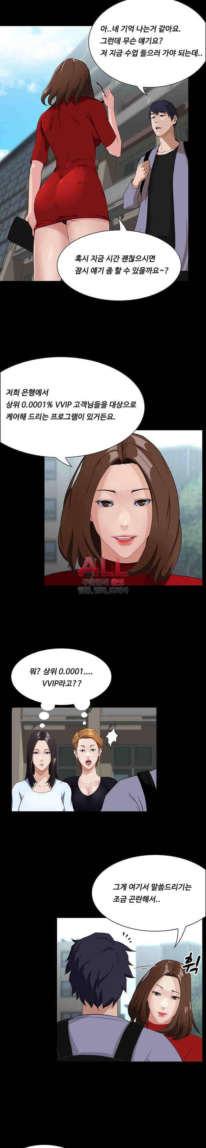 가문의 유산 13화 3