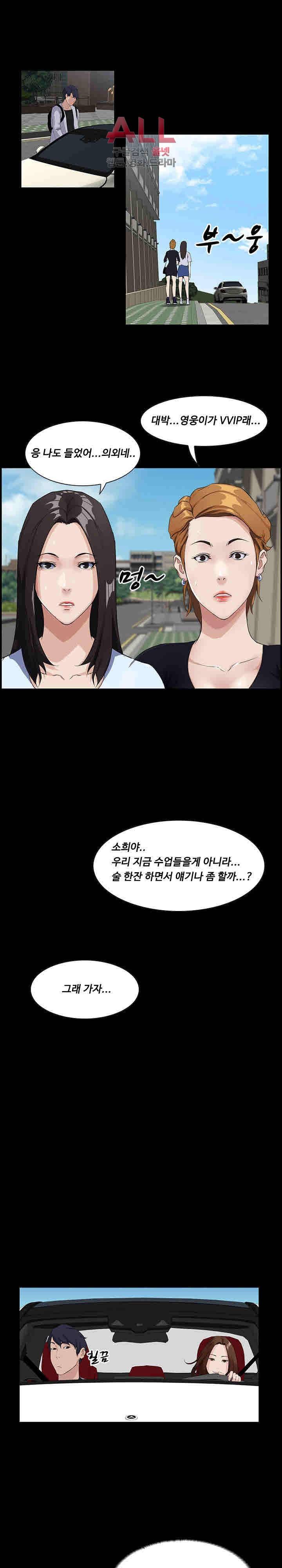 가문의 유산 13화 5