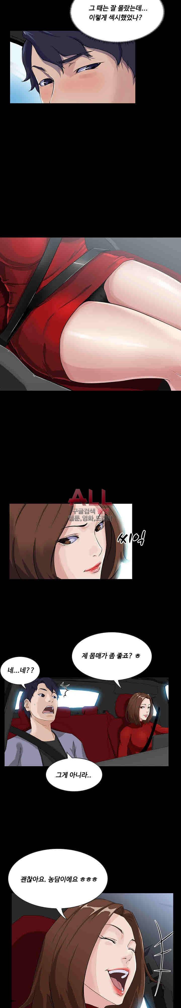 가문의 유산 13화 6