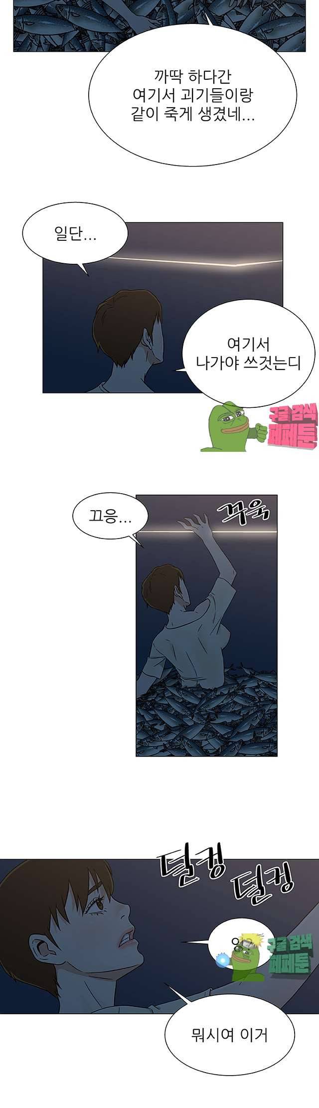 검은 닻 24화 4