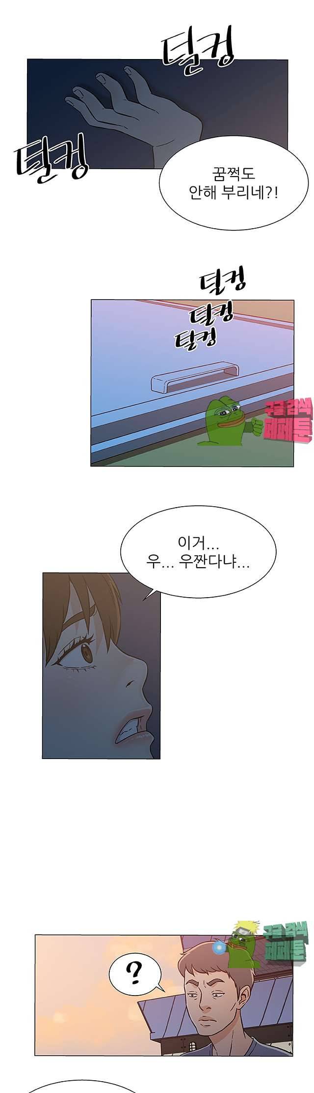 검은 닻 24화 5