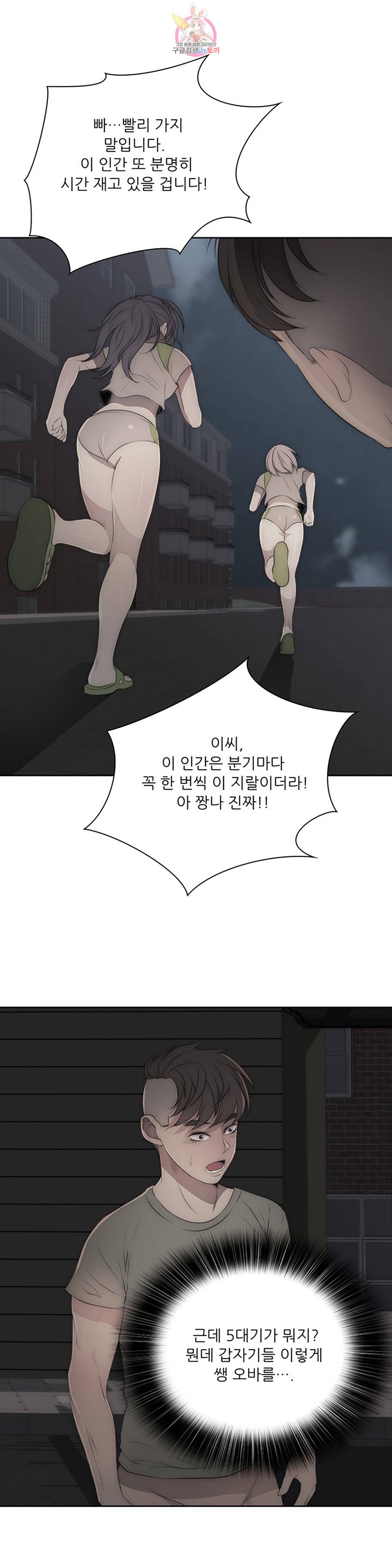 섹시한 전우들 202화 -기적의 논리- 1