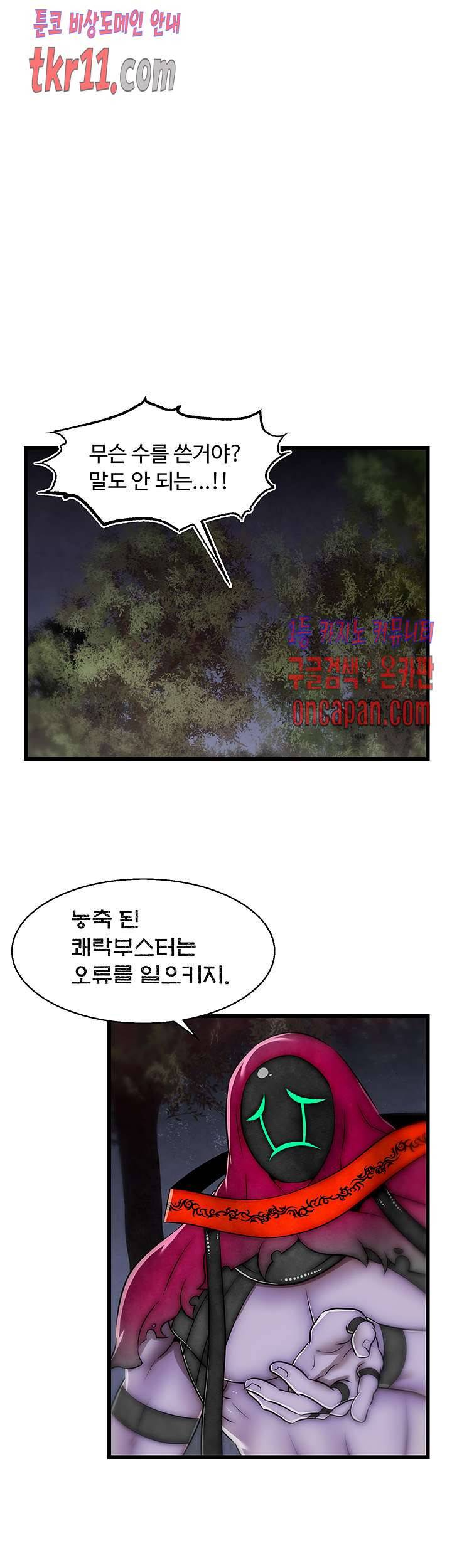 쌉가능 엘프 16화 1