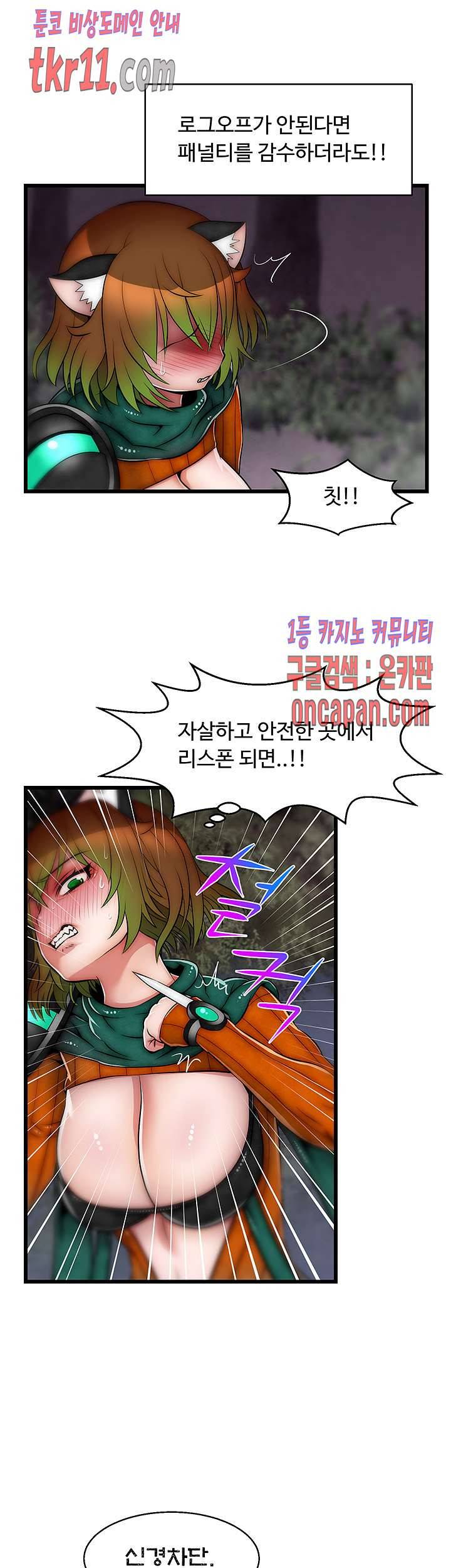 쌉가능 엘프 16화 2