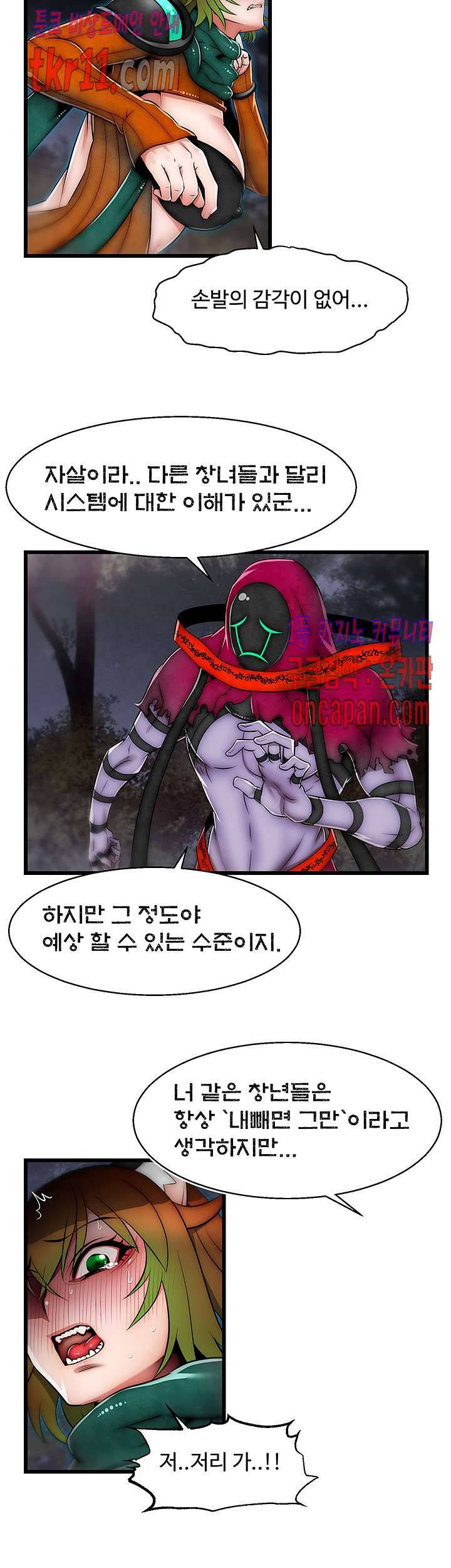 쌉가능 엘프 16화 4