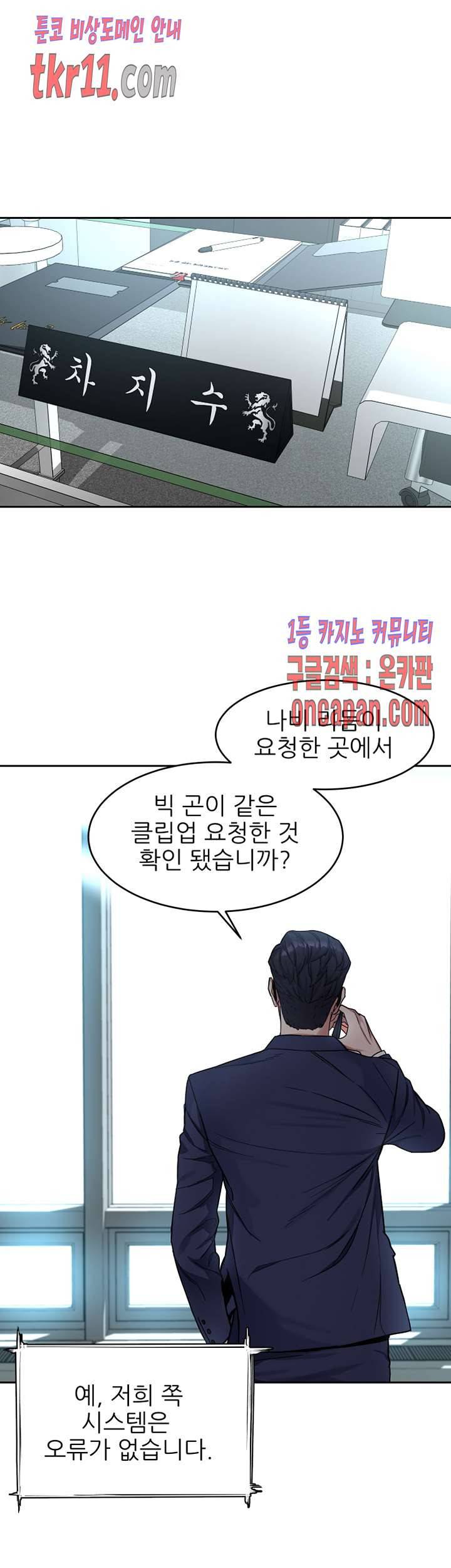 원킬 36화 1