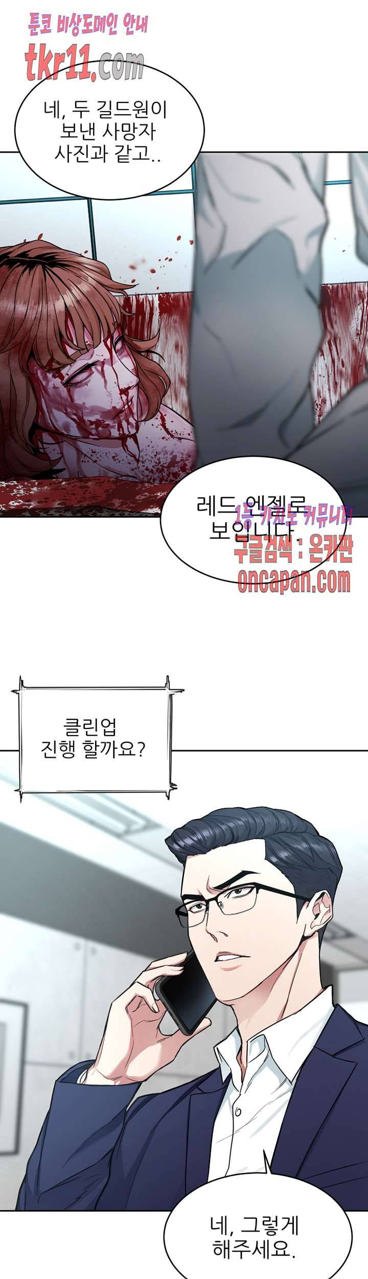 원킬 36화 3
