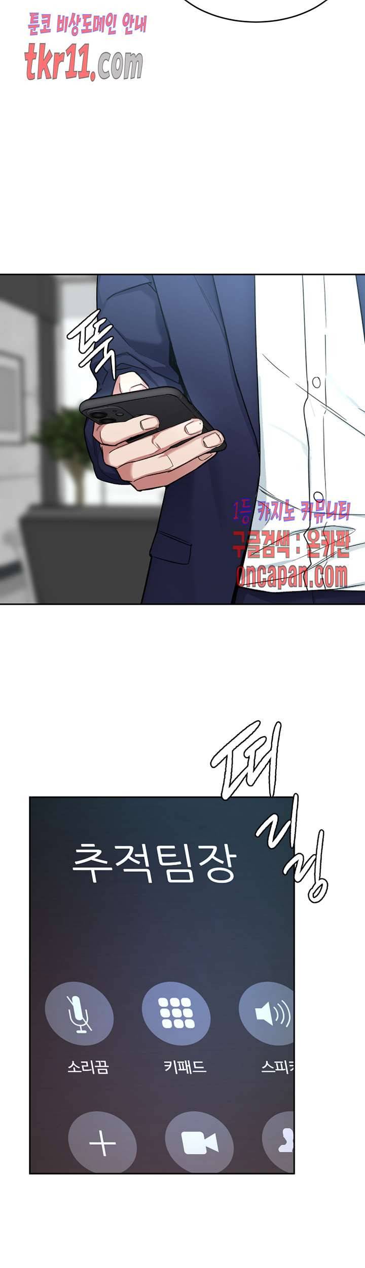 원킬 36화 4