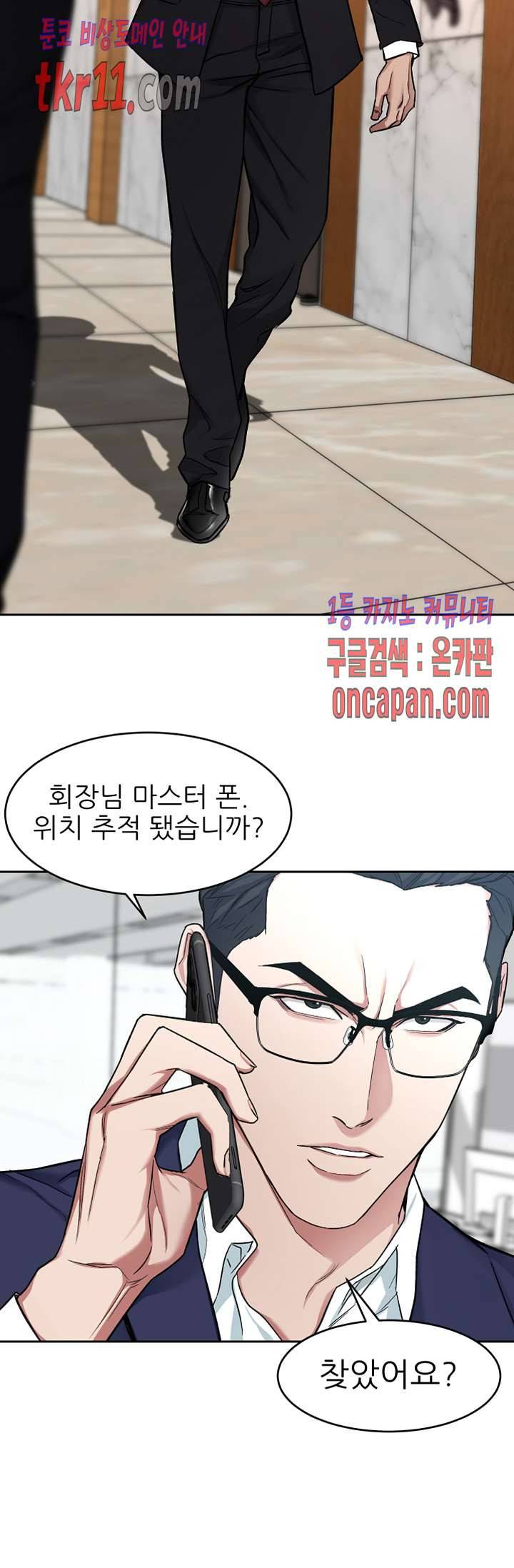 원킬 36화 6