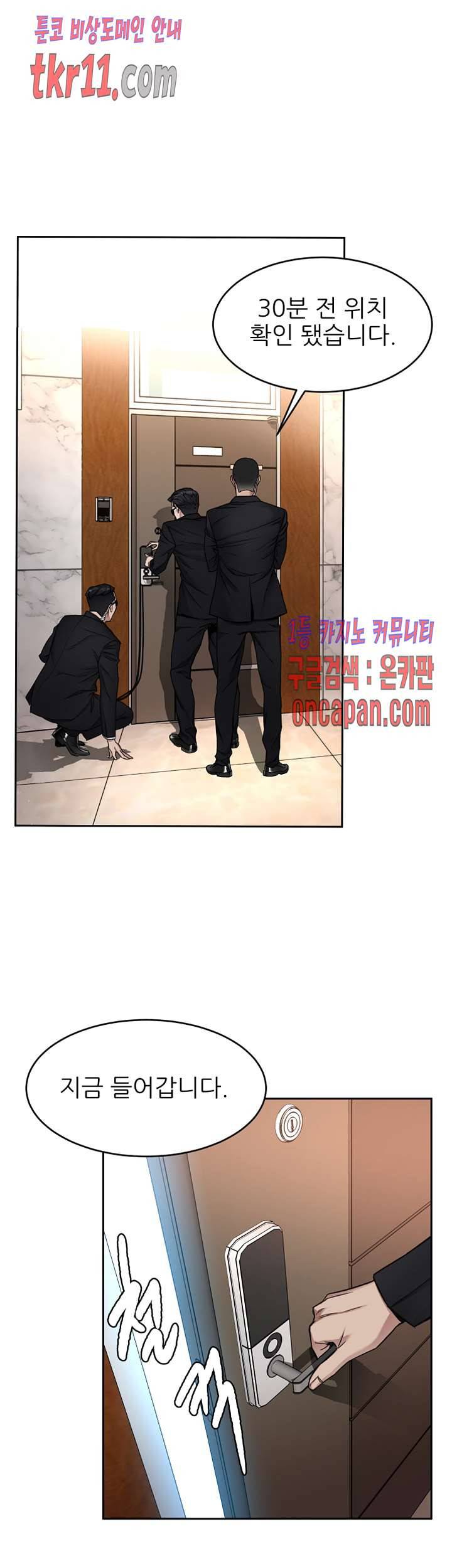 원킬 36화 7