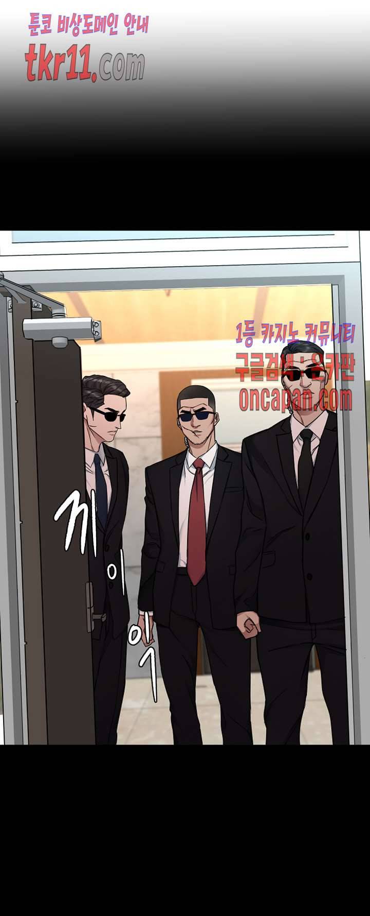 원킬 36화 8