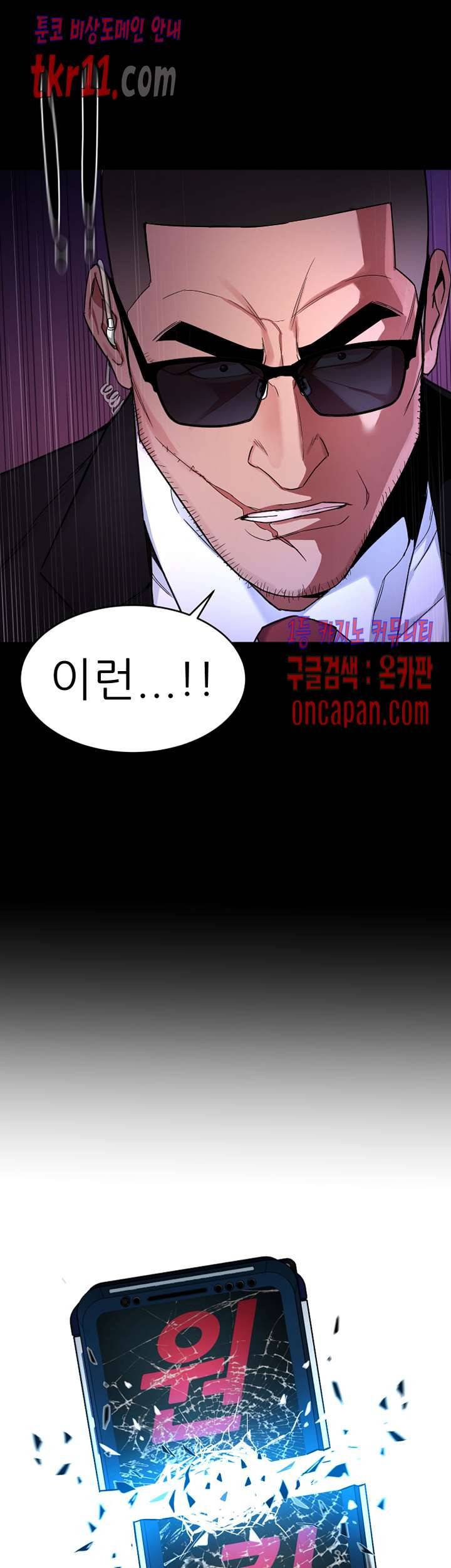 원킬 36화 9