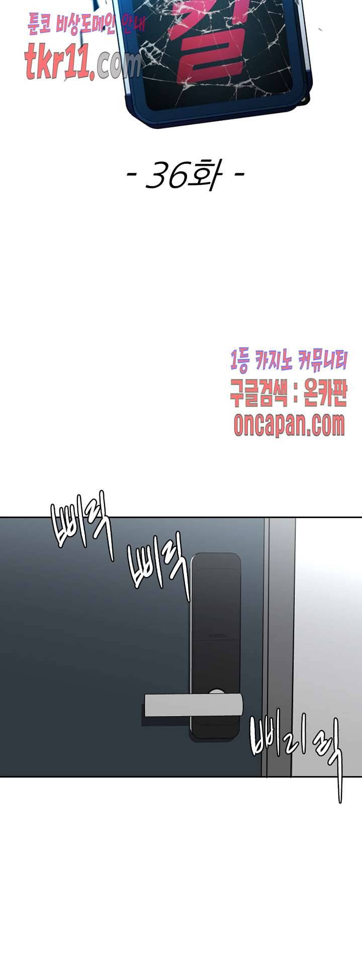 원킬 36화 10
