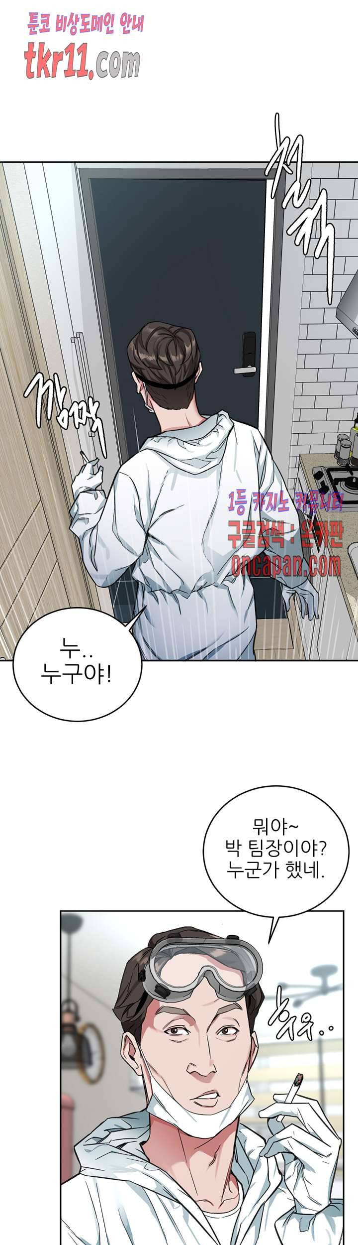 원킬 36화 11