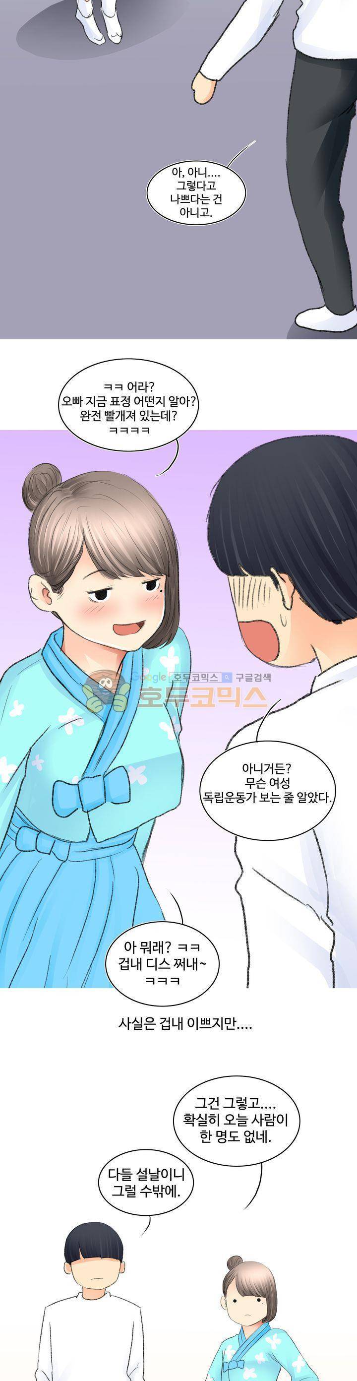 후배위하는 만화 37화 2