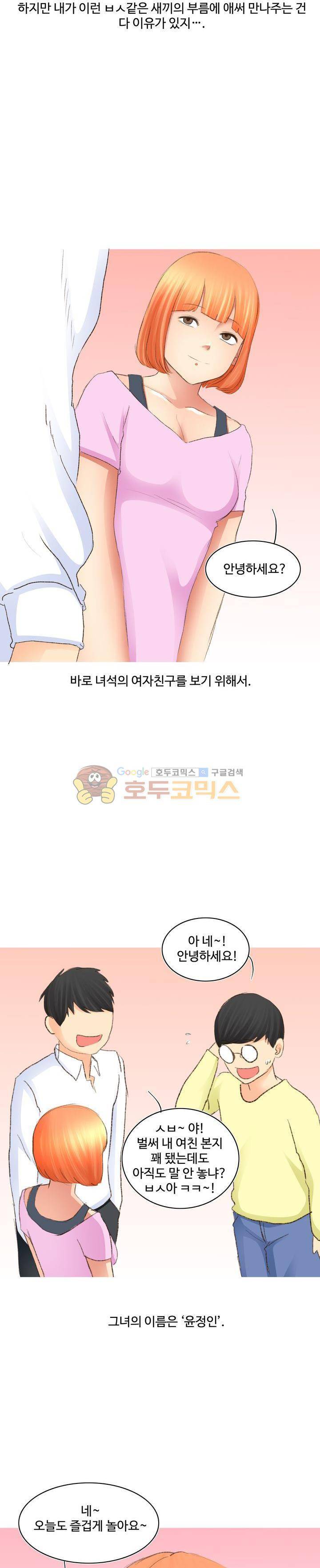 후배위하는 만화 45화 2