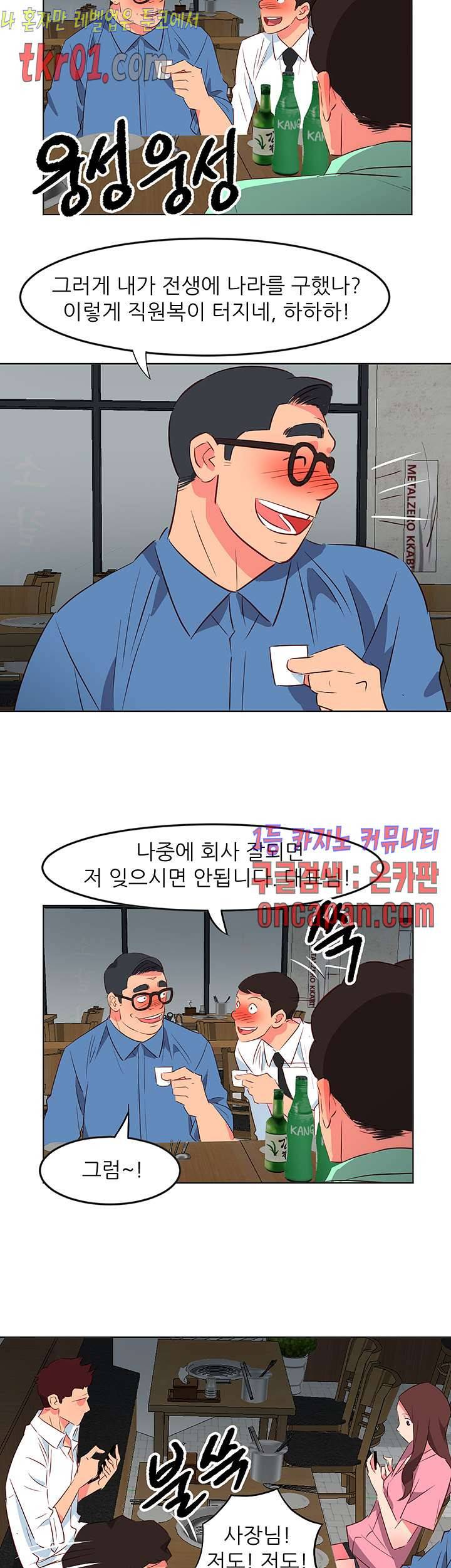 모텔 303호 36화 2