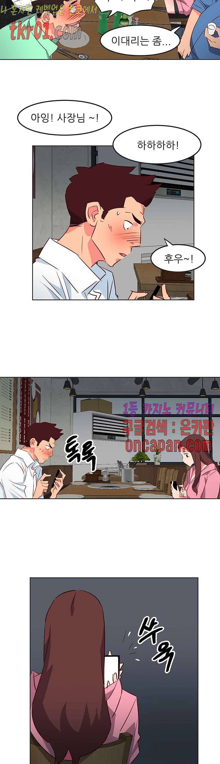 모텔 303호 36화 3