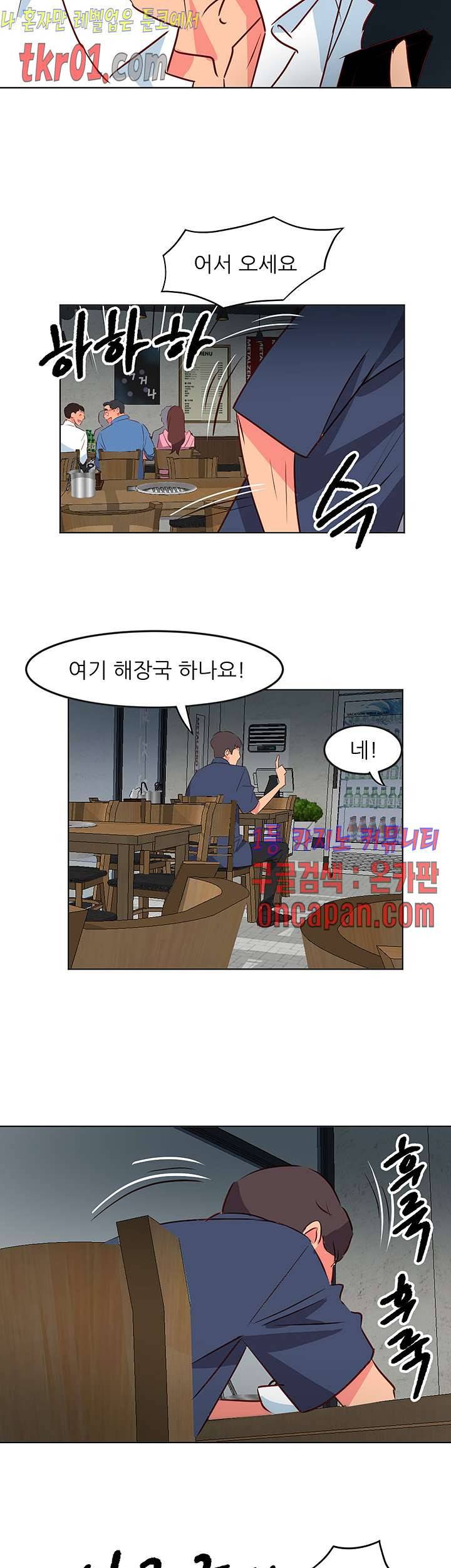 모텔 303호 36화 6