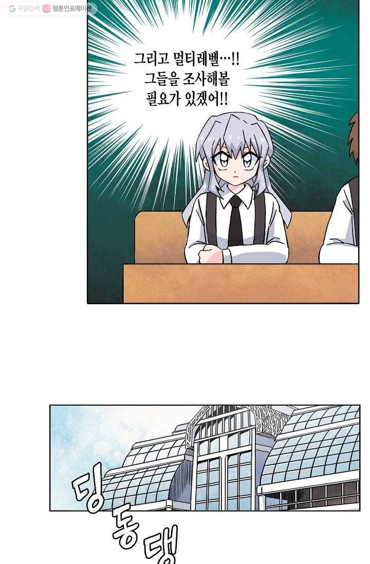 도미노파이 46화 2