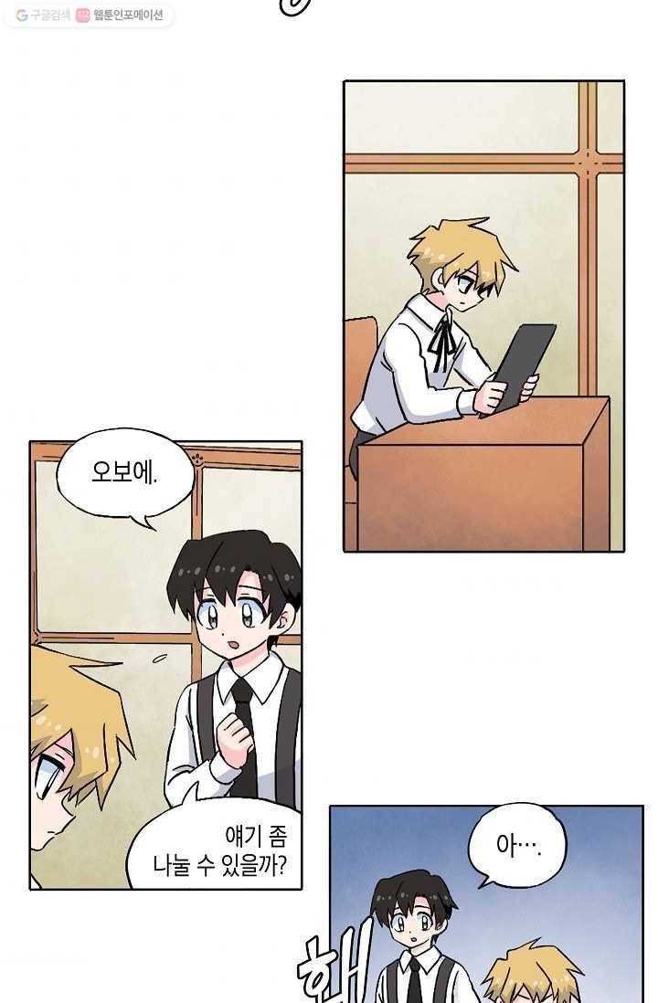 도미노파이 46화 3