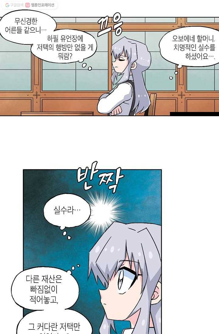 도미노파이 46화 7