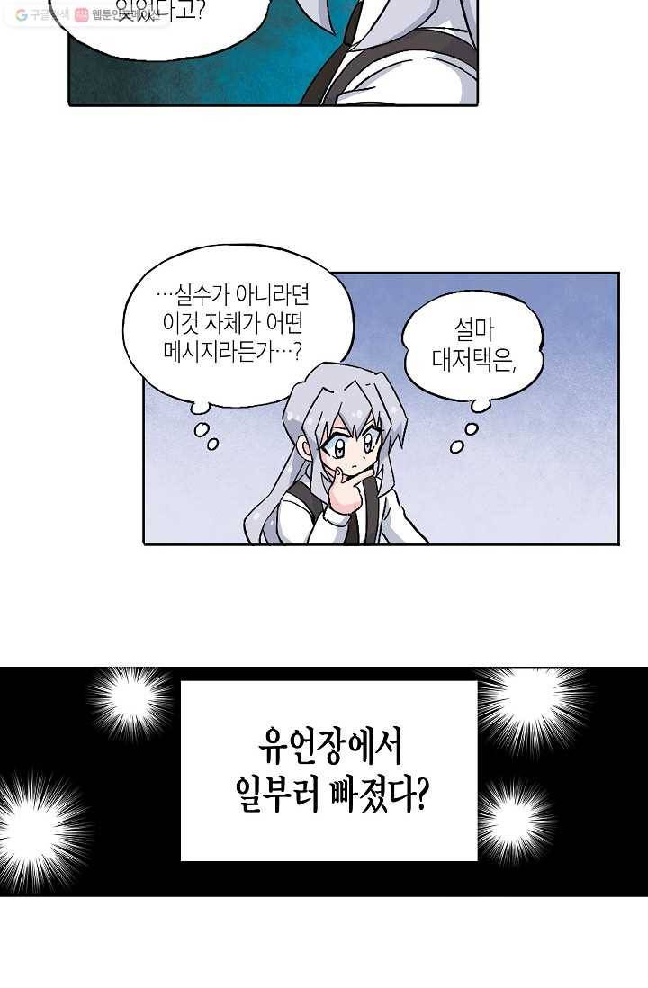 도미노파이 46화 8