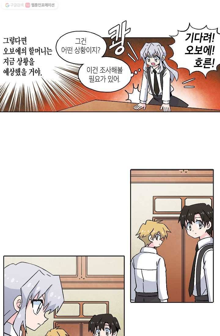 도미노파이 46화 9