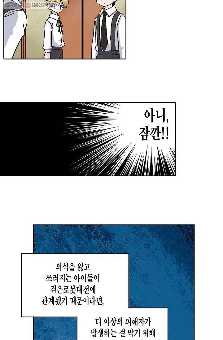 도미노파이 46화 10