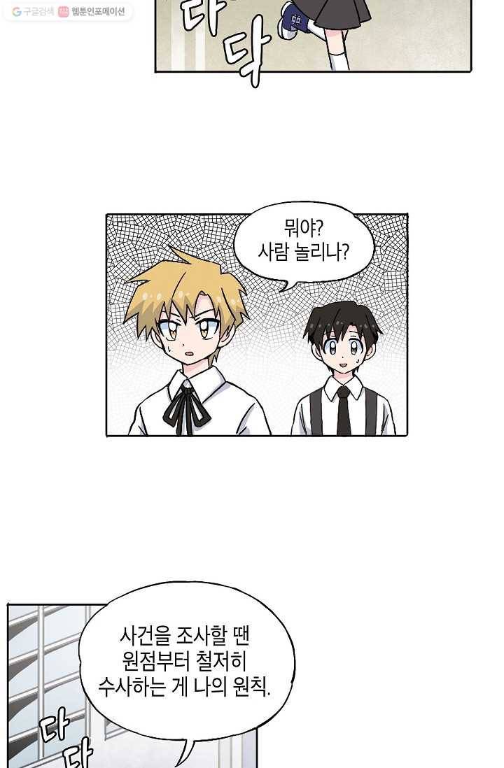 도미노파이 46화 12