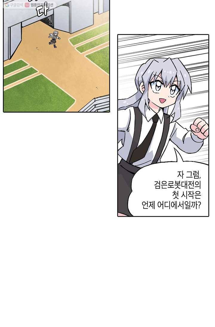 도미노파이 46화 13