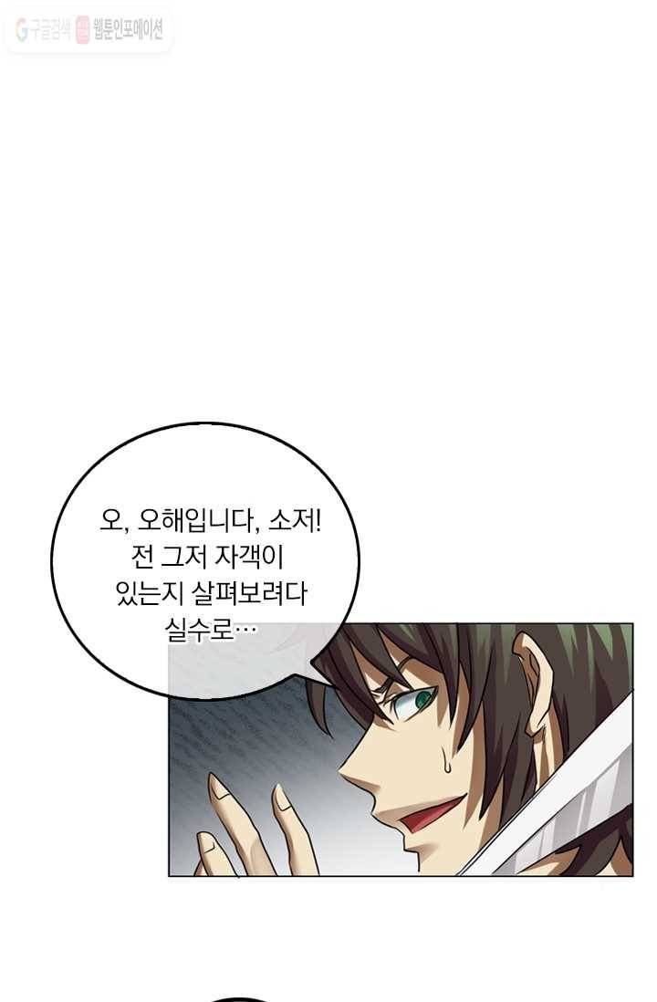난세신벌 6화 1