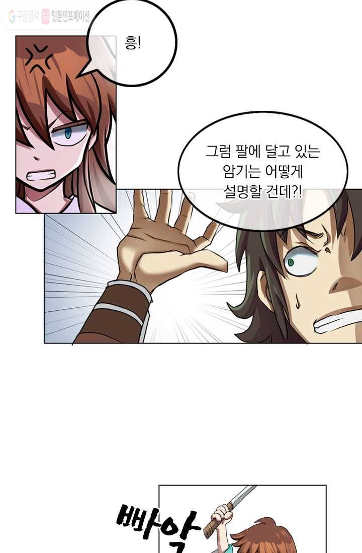 난세신벌 6화 2