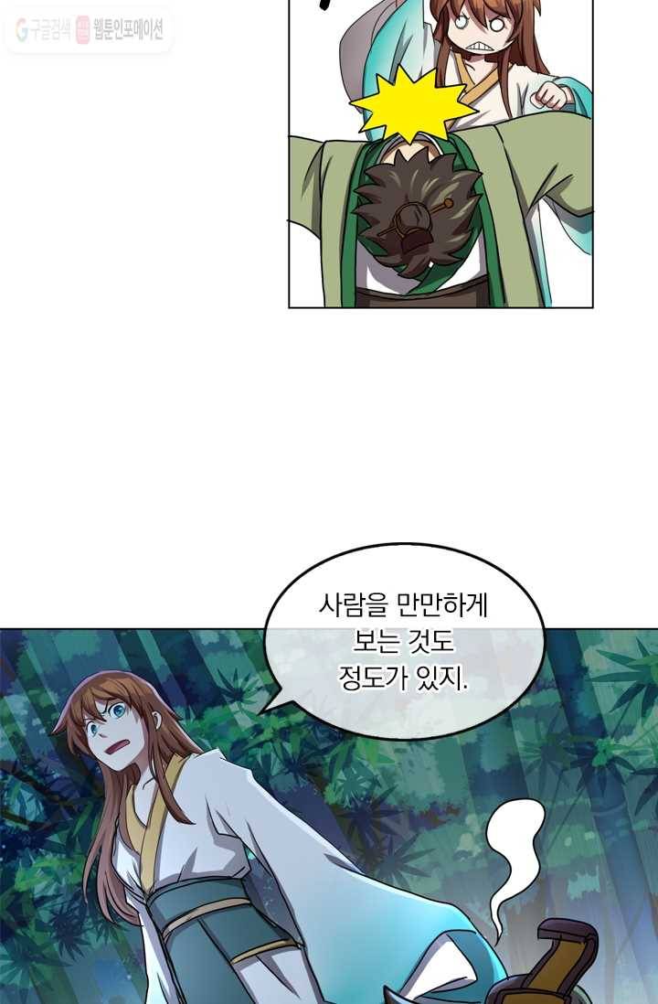 난세신벌 6화 3