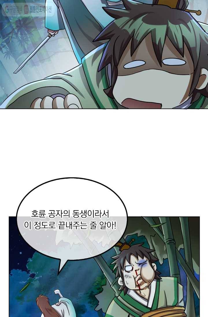 난세신벌 6화 4